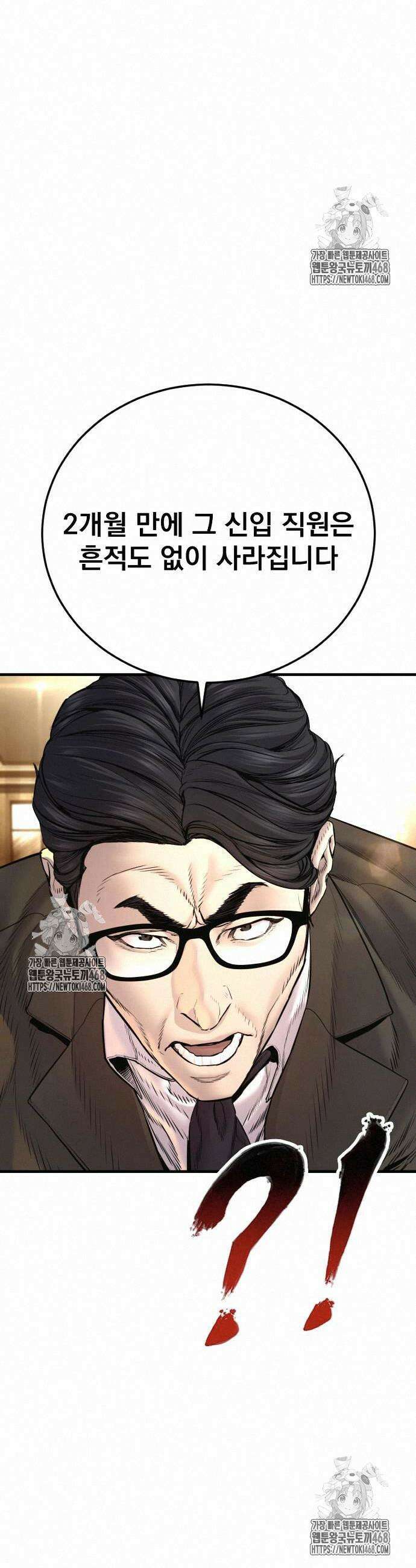 김부장 192화 8
