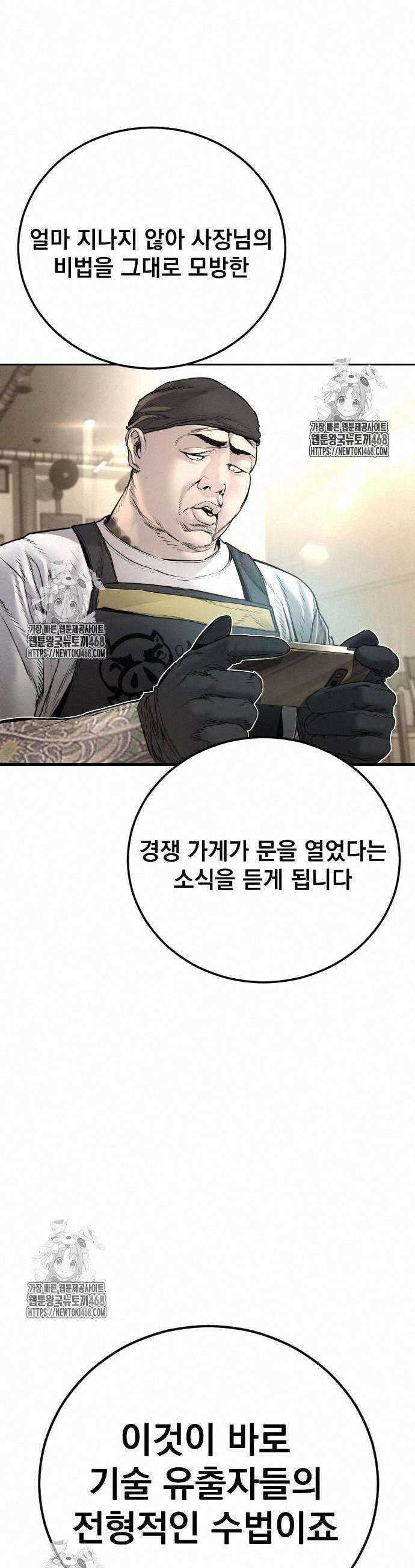 김부장 192화 9