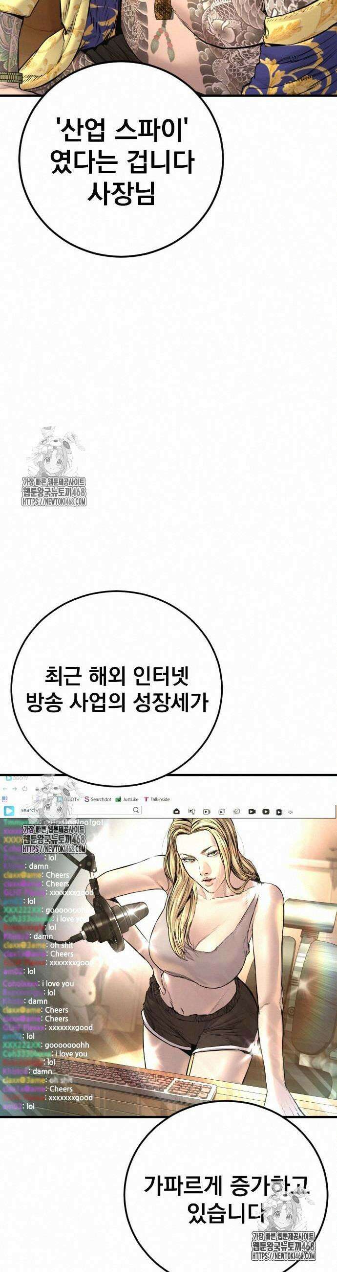 김부장 192화 11
