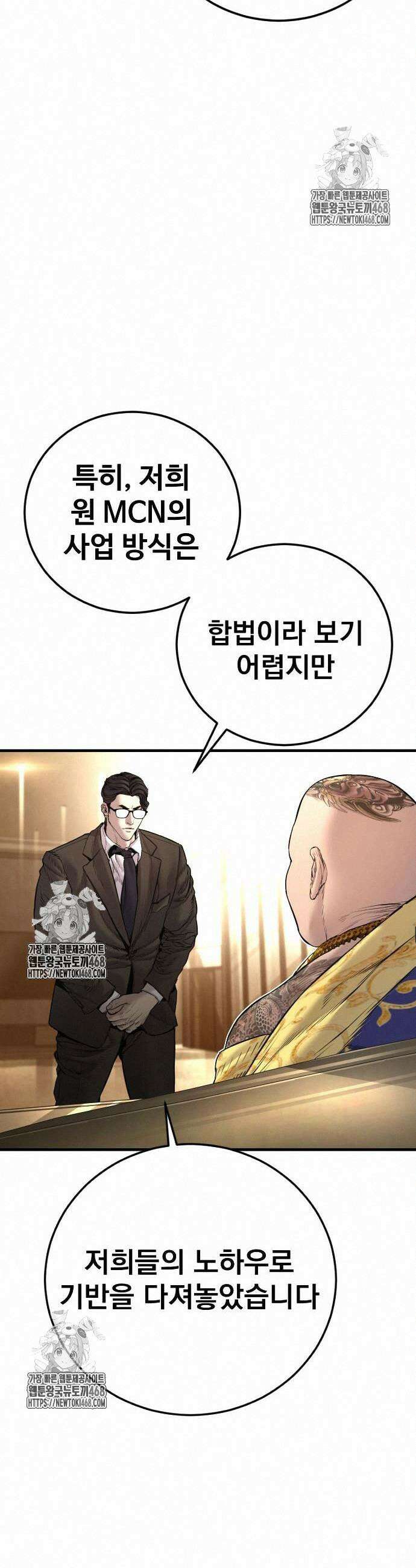 김부장 192화 12