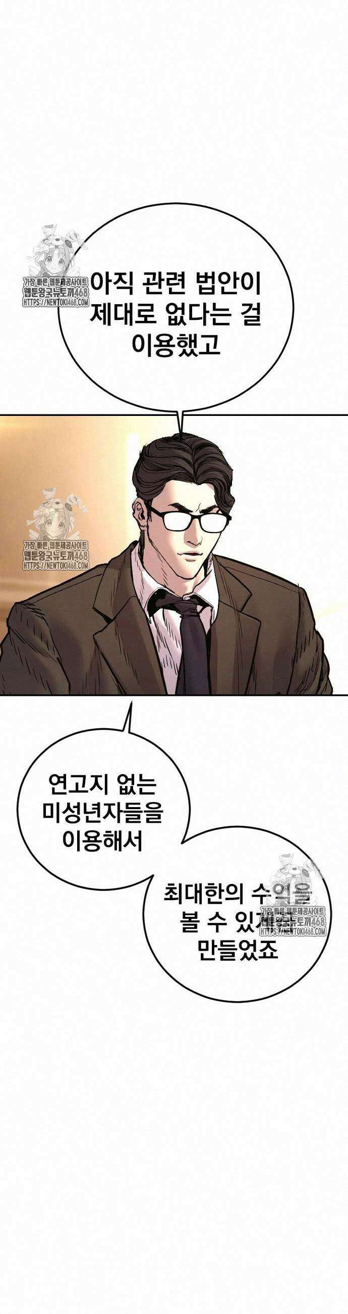 김부장 192화 13