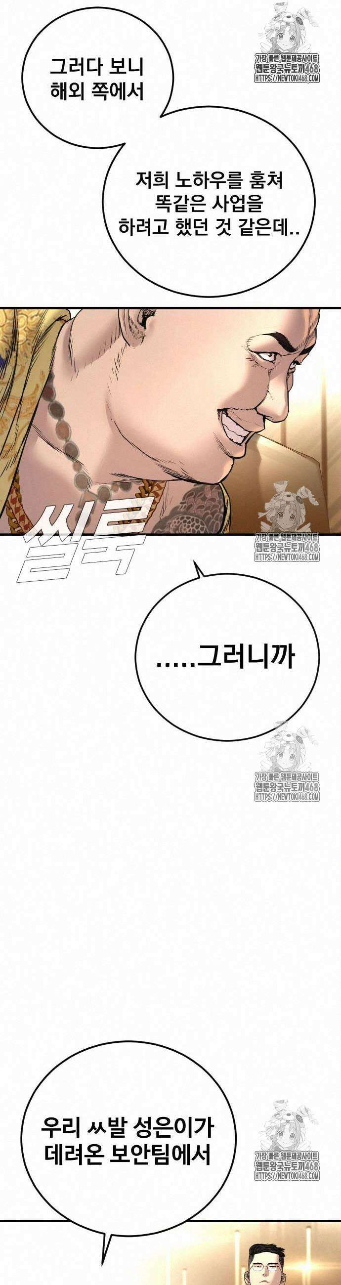 김부장 192화 14