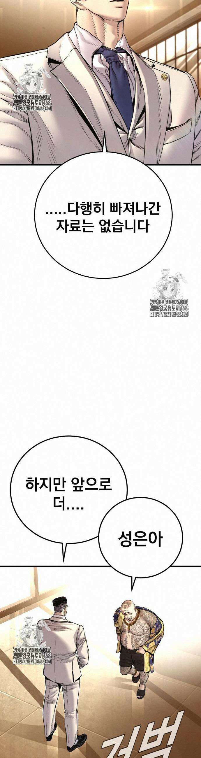 김부장 192화 16