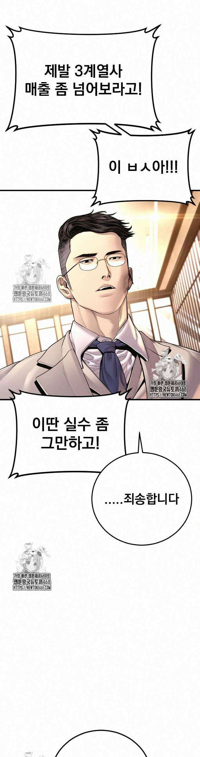 김부장 192화 19
