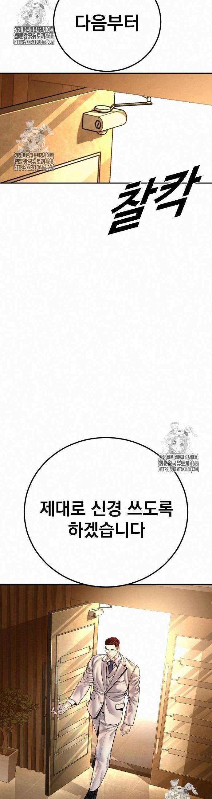 김부장 192화 20