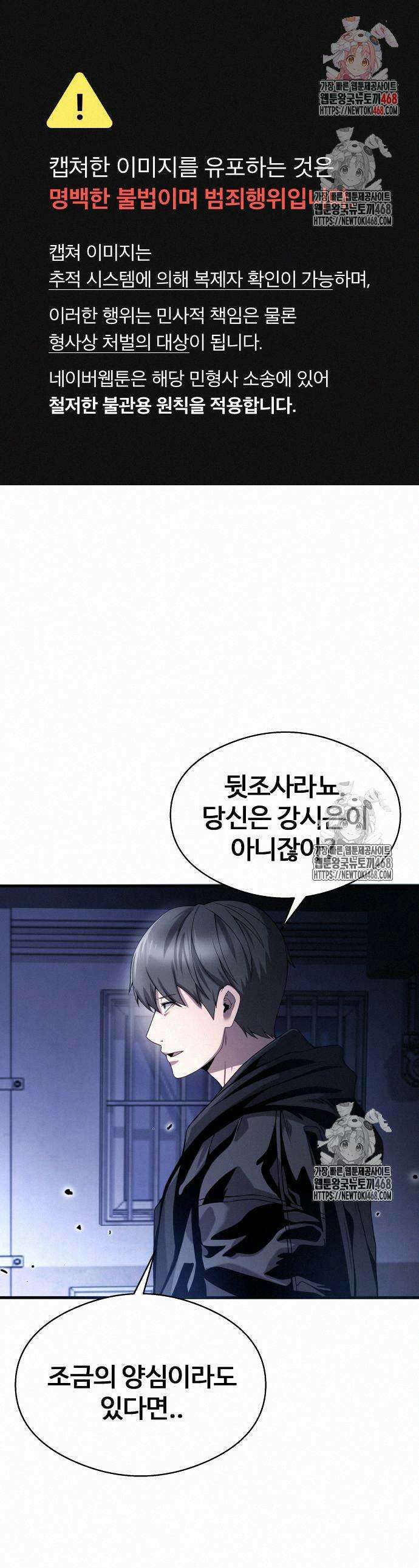 두근두근 귀연시 19화 1