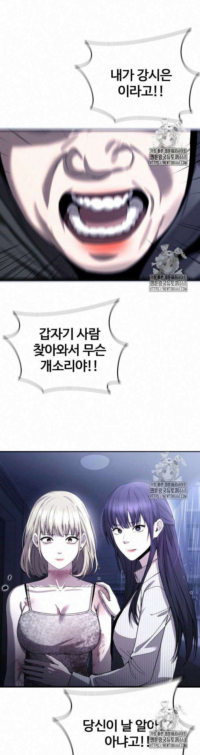 두근두근 귀연시 19화 2
