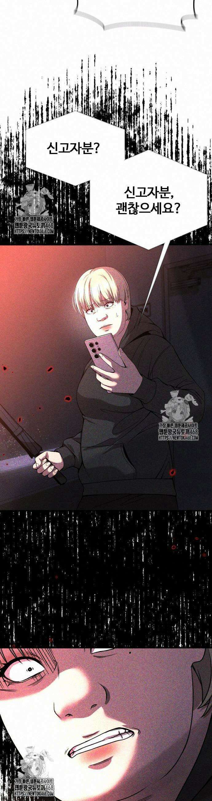두근두근 귀연시 19화 3