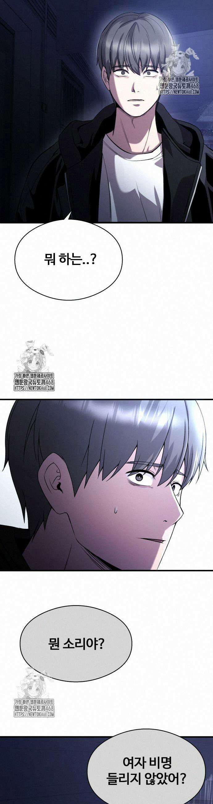 두근두근 귀연시 19화 5