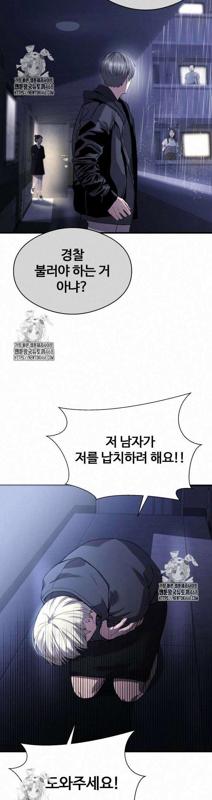 두근두근 귀연시 19화 6