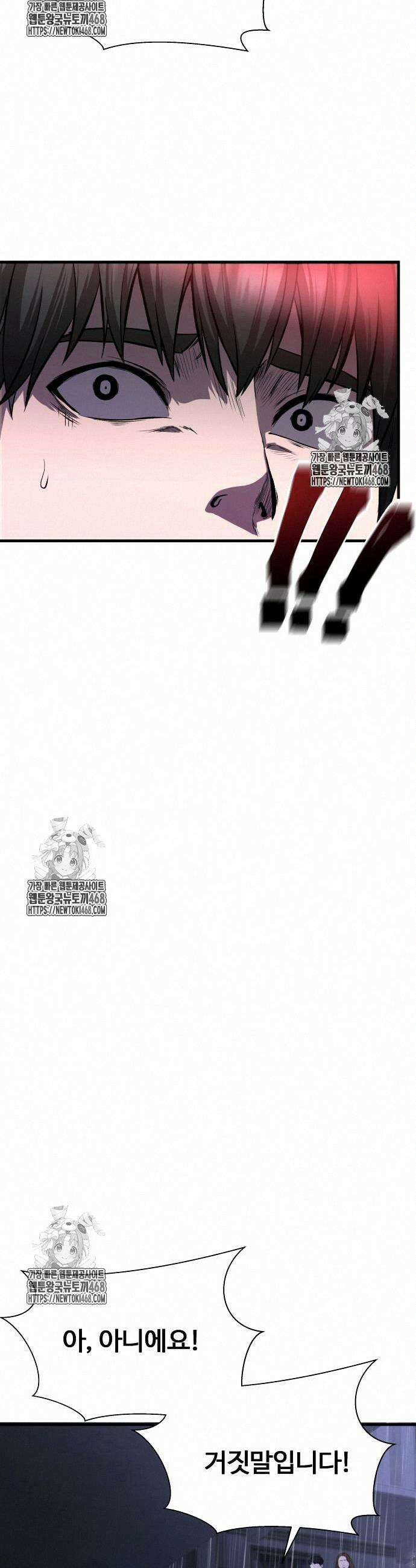 두근두근 귀연시 19화 7