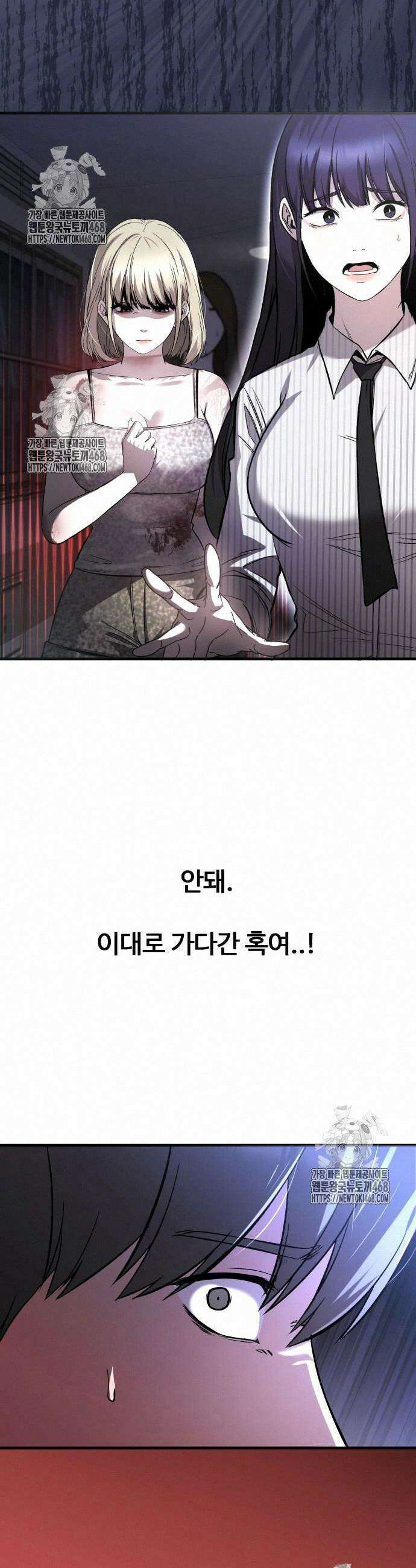 두근두근 귀연시 19화 9