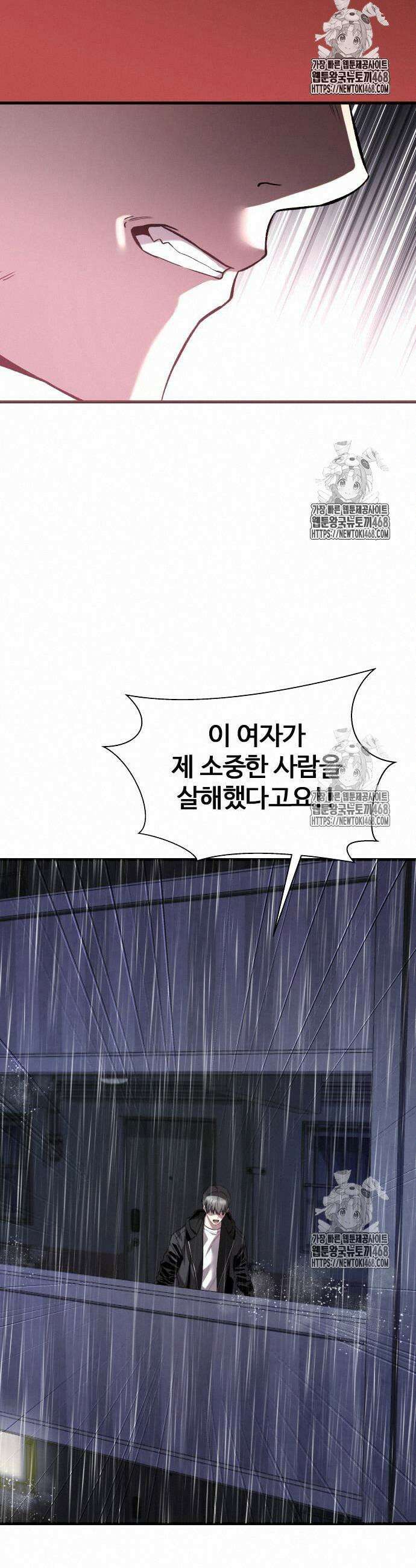 두근두근 귀연시 19화 10