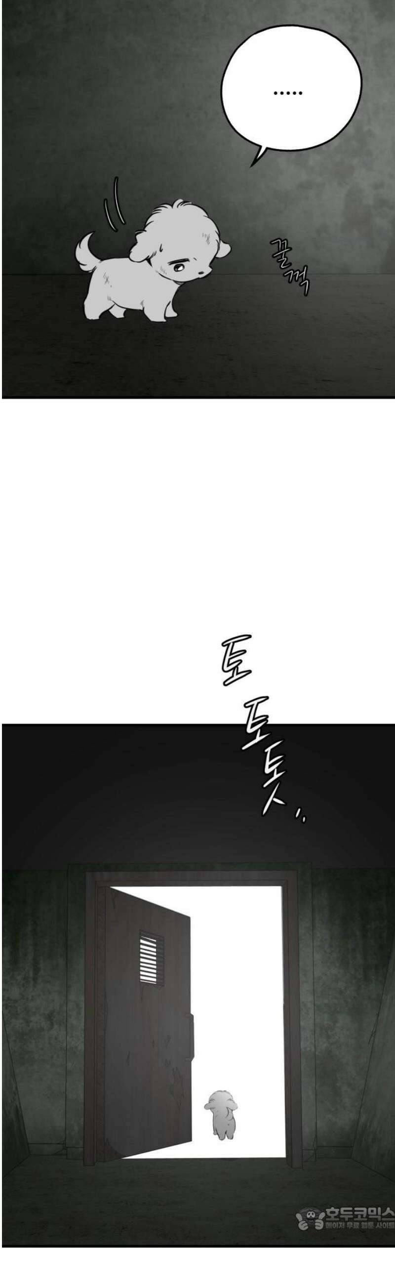 개같이 탈출 92화 4