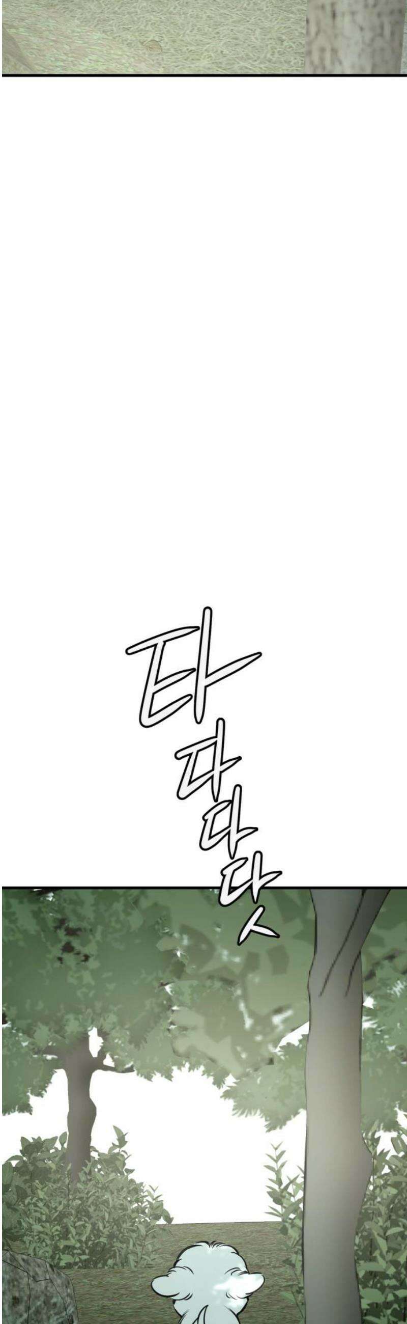 개같이 탈출 92화 10