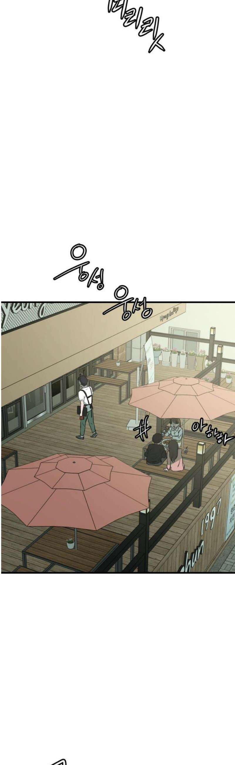 개같이 탈출 92화 14
