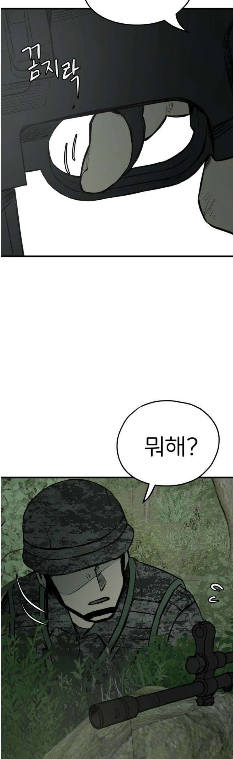 개같이 탈출 92화 21