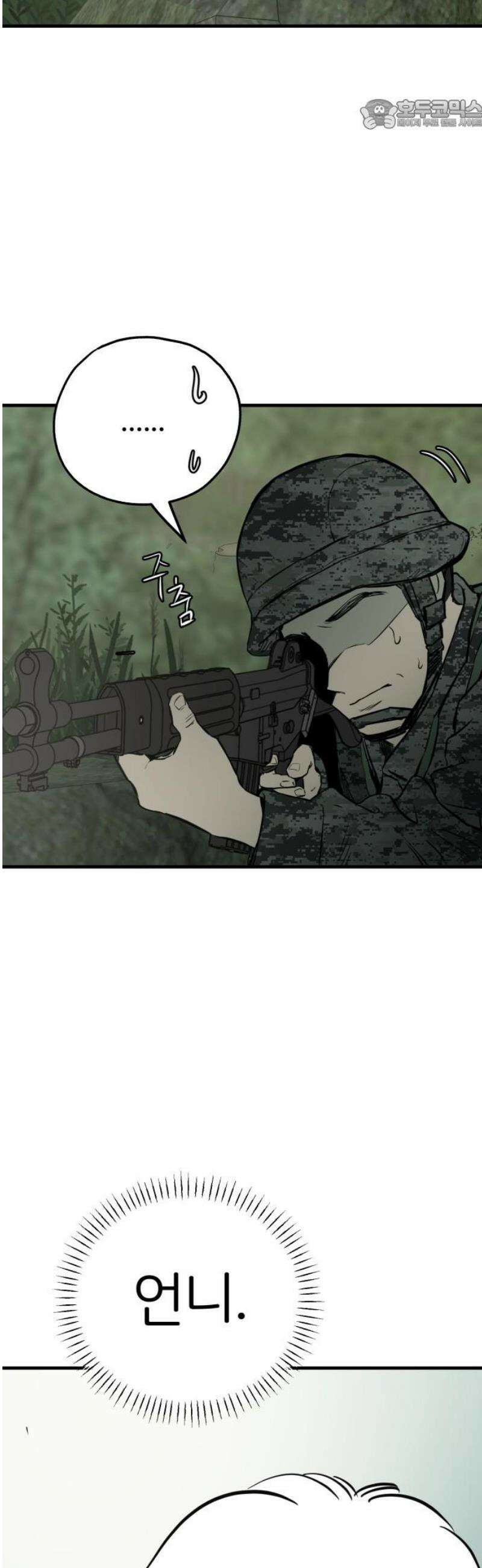 개같이 탈출 92화 22