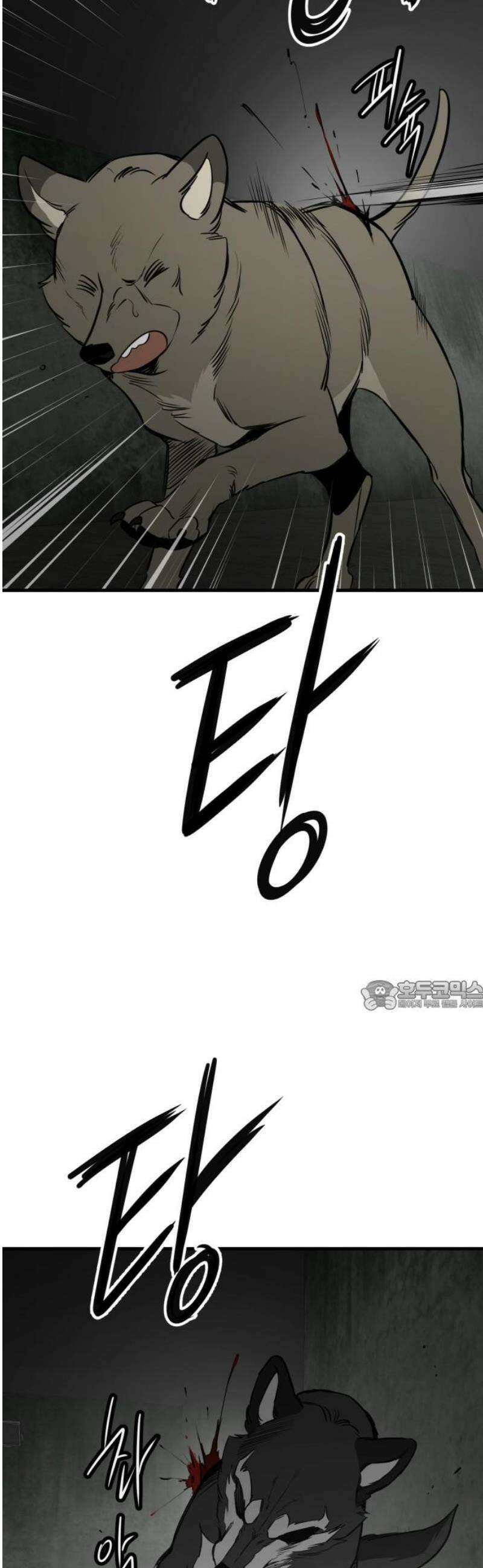 개같이 탈출 92화 30