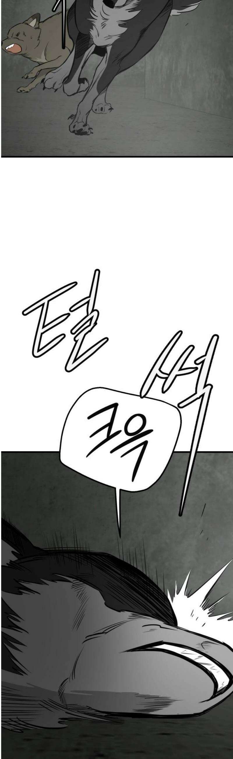 개같이 탈출 92화 31