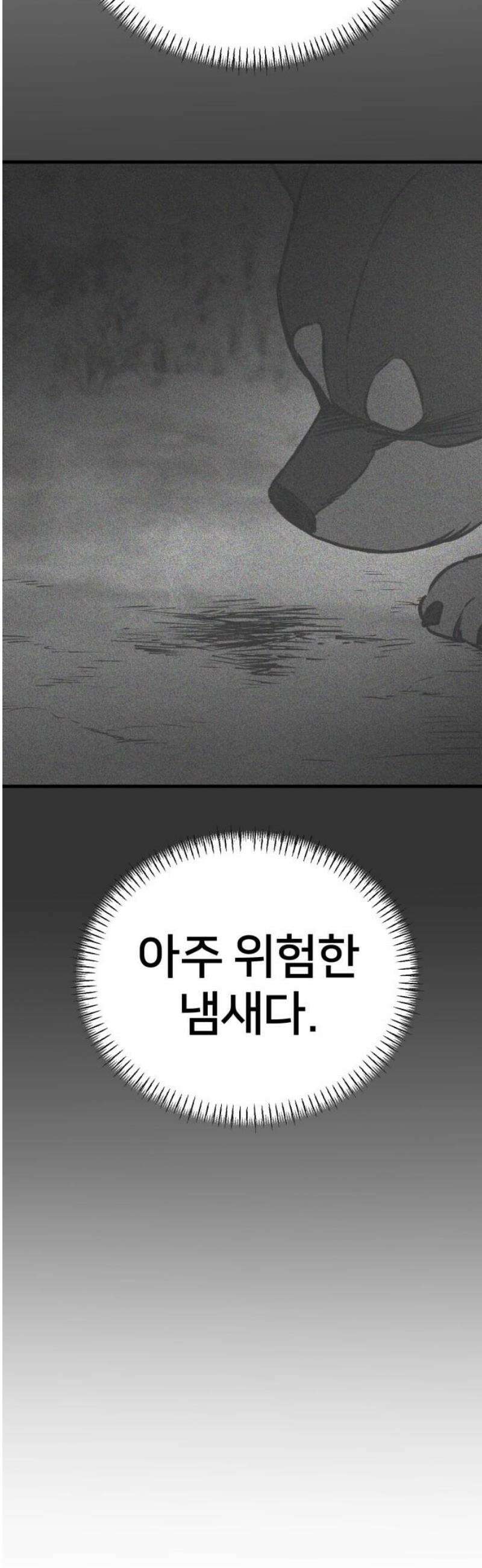 개같이 탈출 92화 35