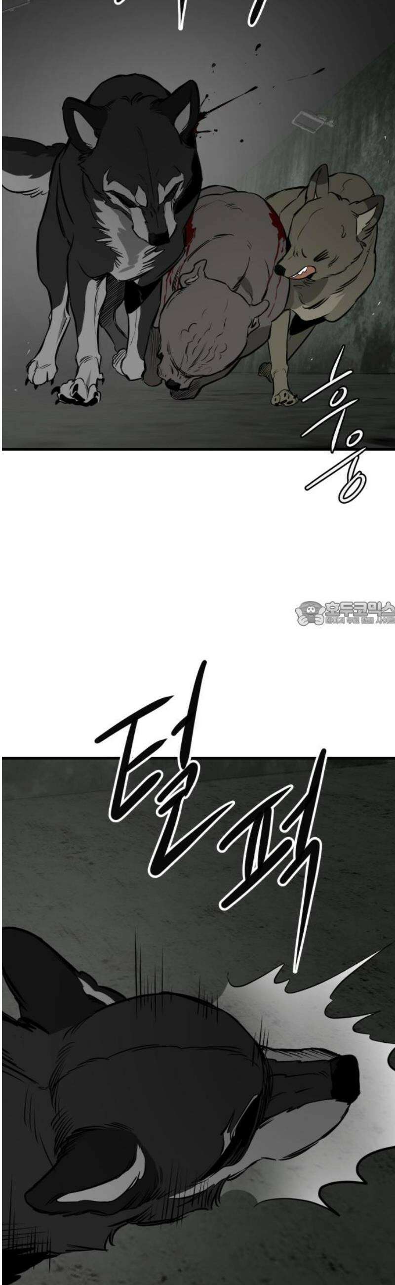 개같이 탈출 92화 43