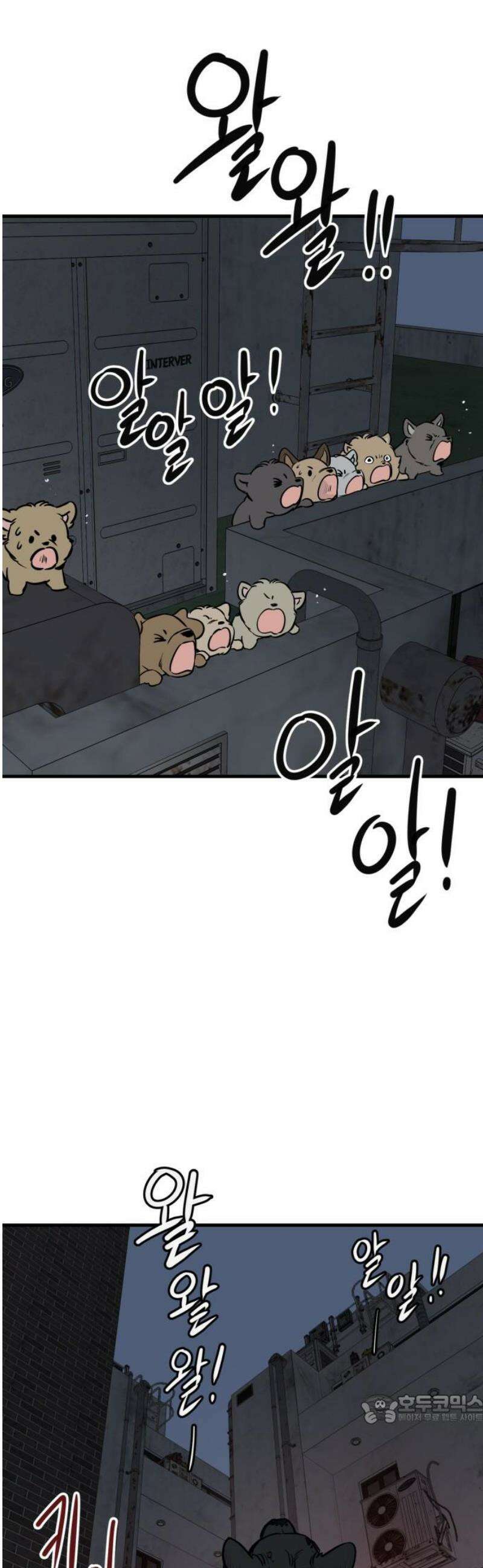 개같이 탈출 92화 49