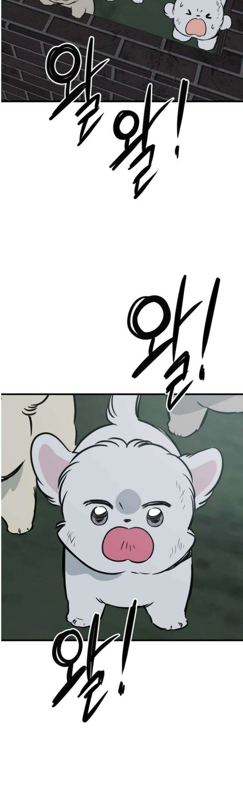 개같이 탈출 92화 51