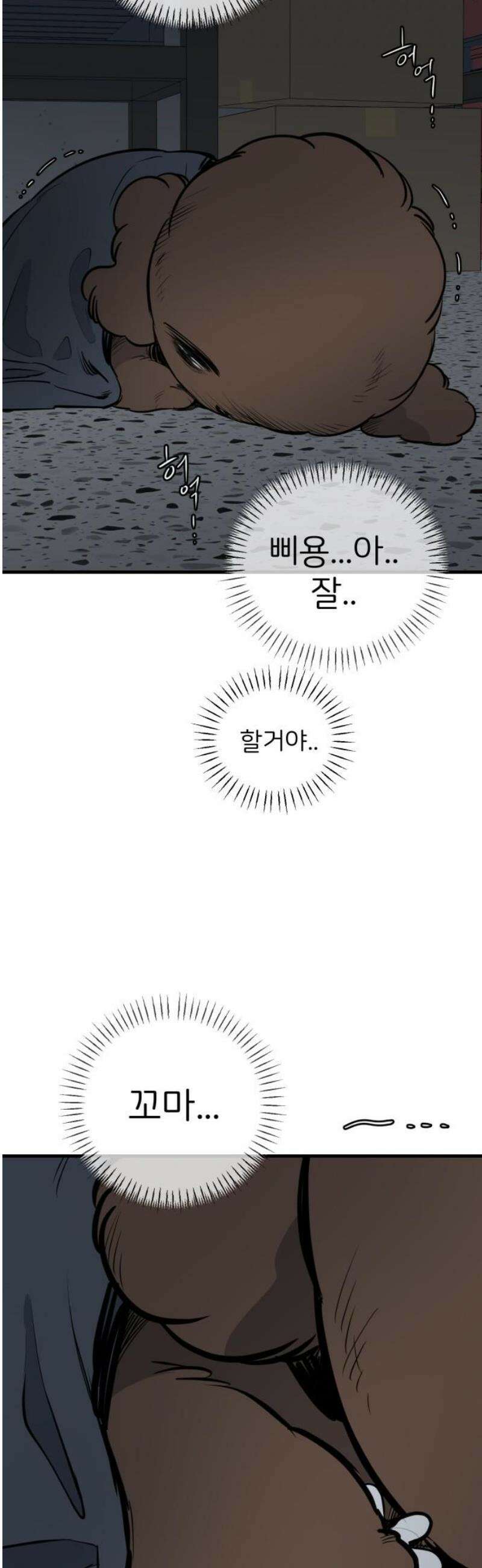 개같이 탈출 92화 53
