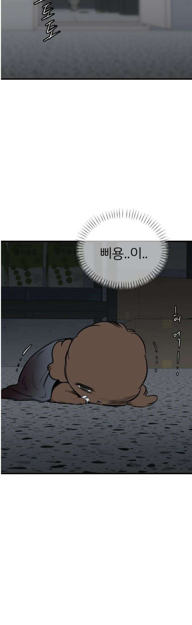 개같이 탈출 92화 57