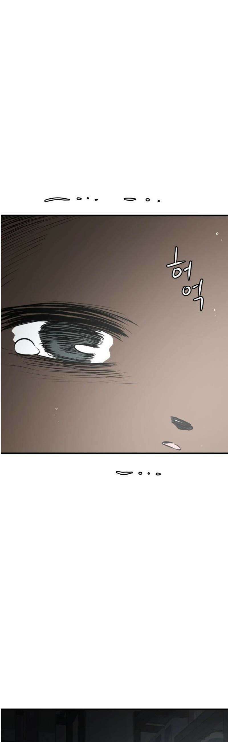 개같이 탈출 92화 59