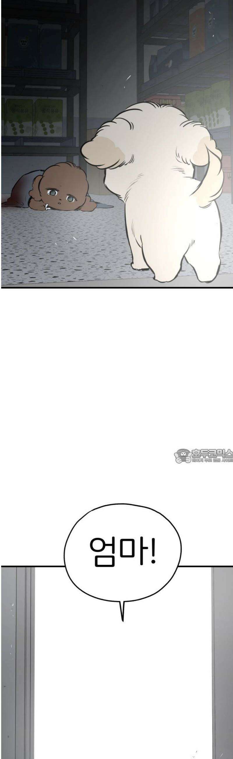개같이 탈출 92화 60