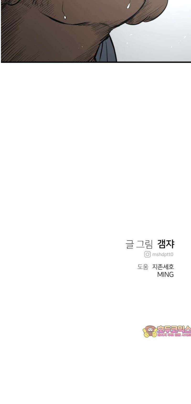 개같이 탈출 92화 62