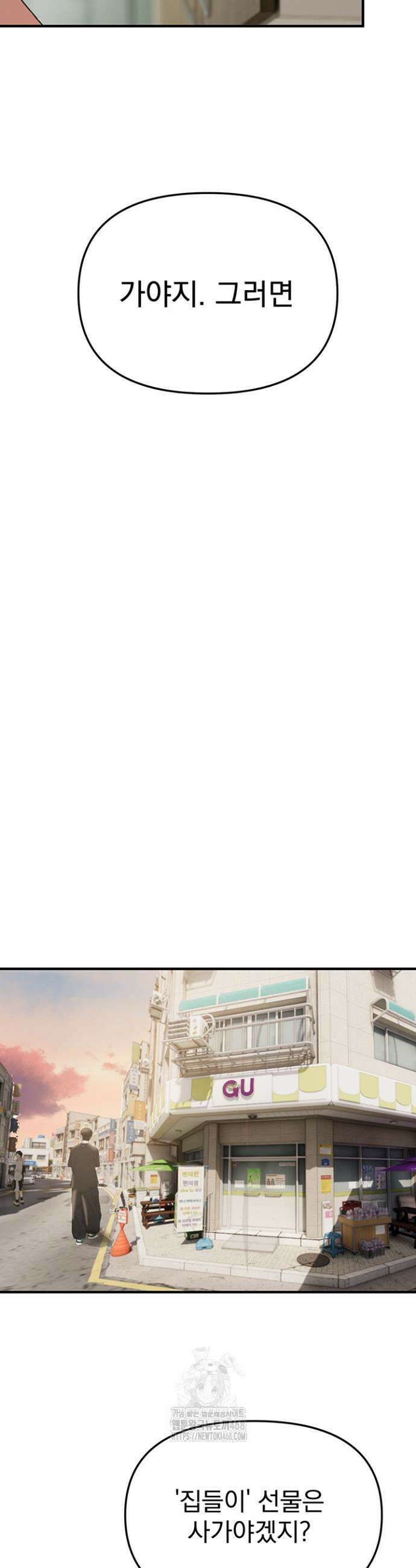 뷰티풀데이즈 34화 2