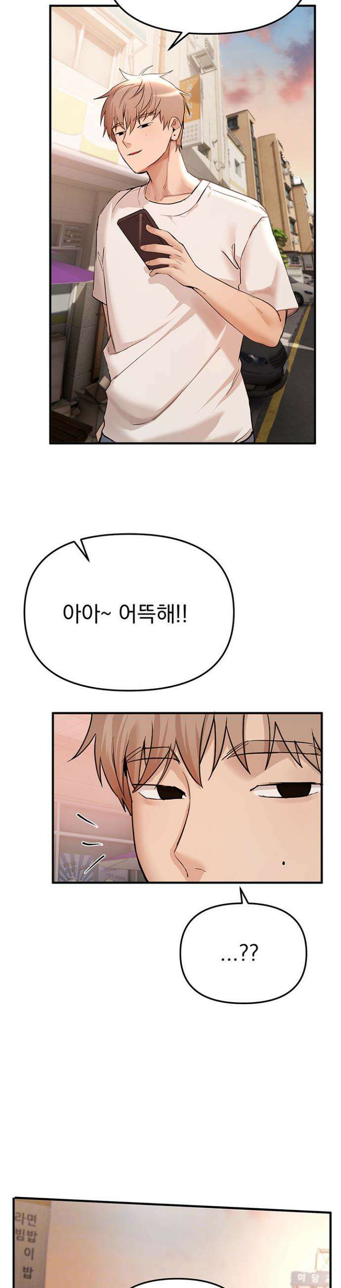 뷰티풀데이즈 34화 3