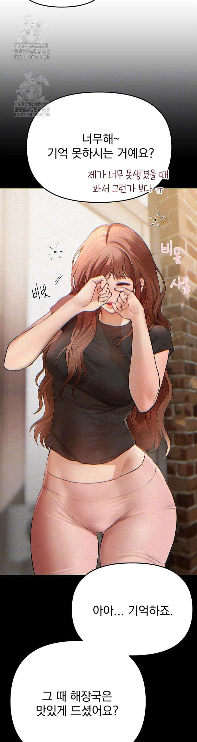 뷰티풀데이즈 34화 7