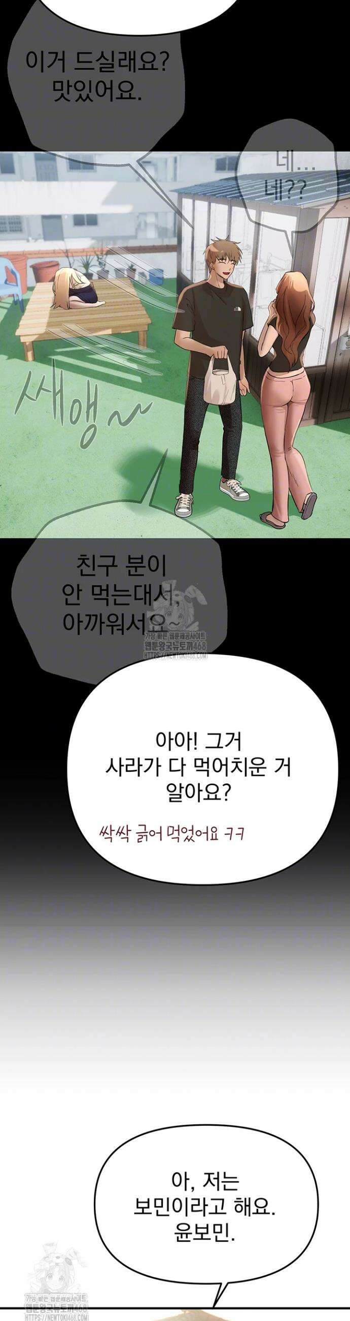 뷰티풀데이즈 34화 8