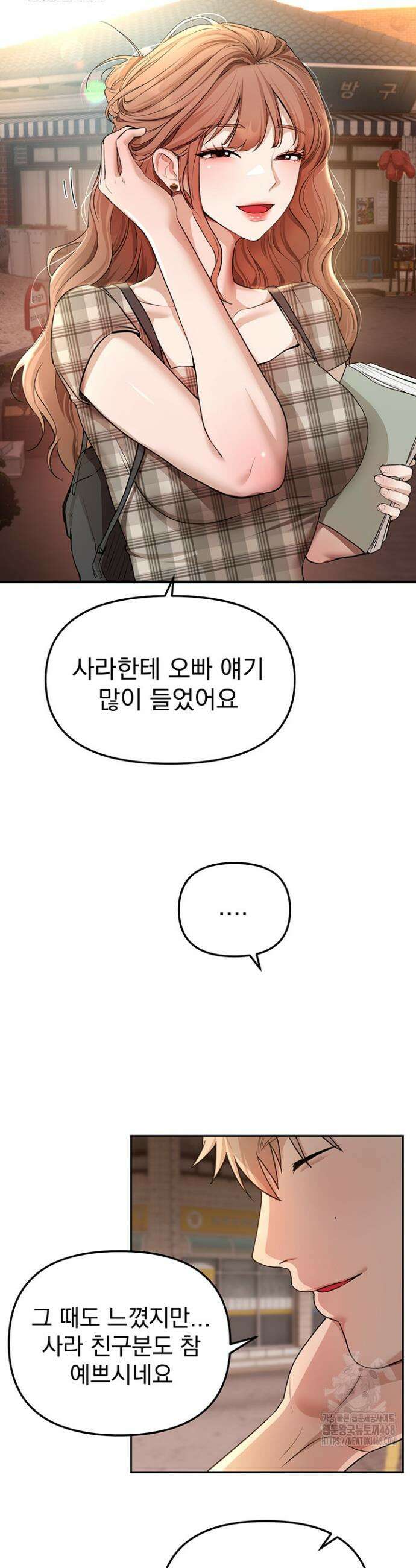 뷰티풀데이즈 34화 9