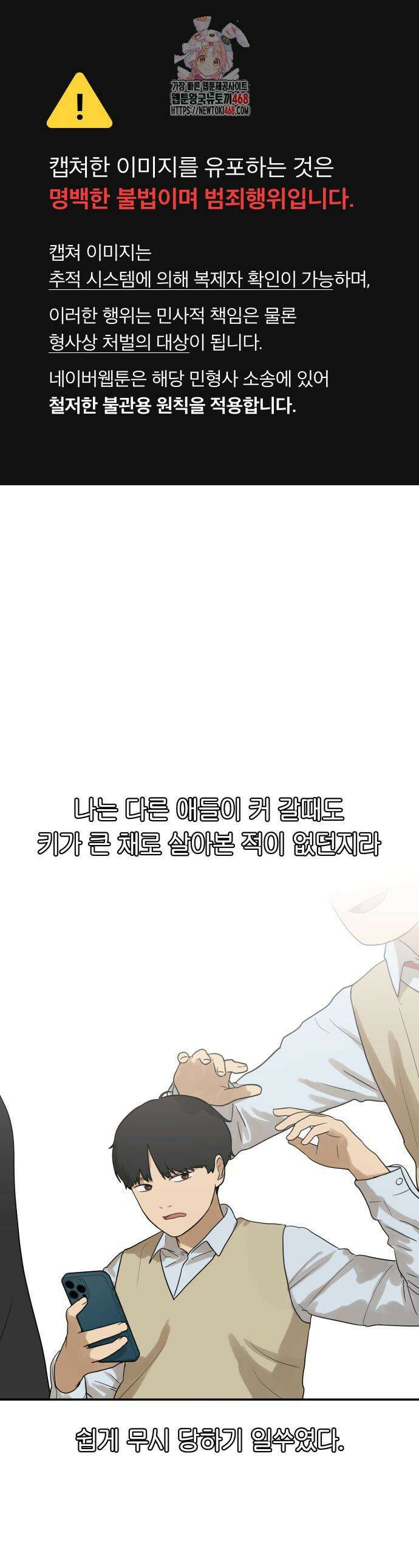 여자사람친구 [네이버] 24화 1