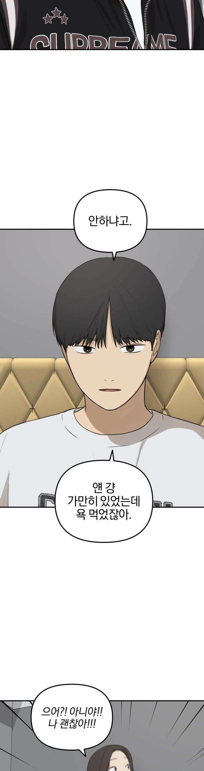 여자사람친구 [네이버] 24화 4