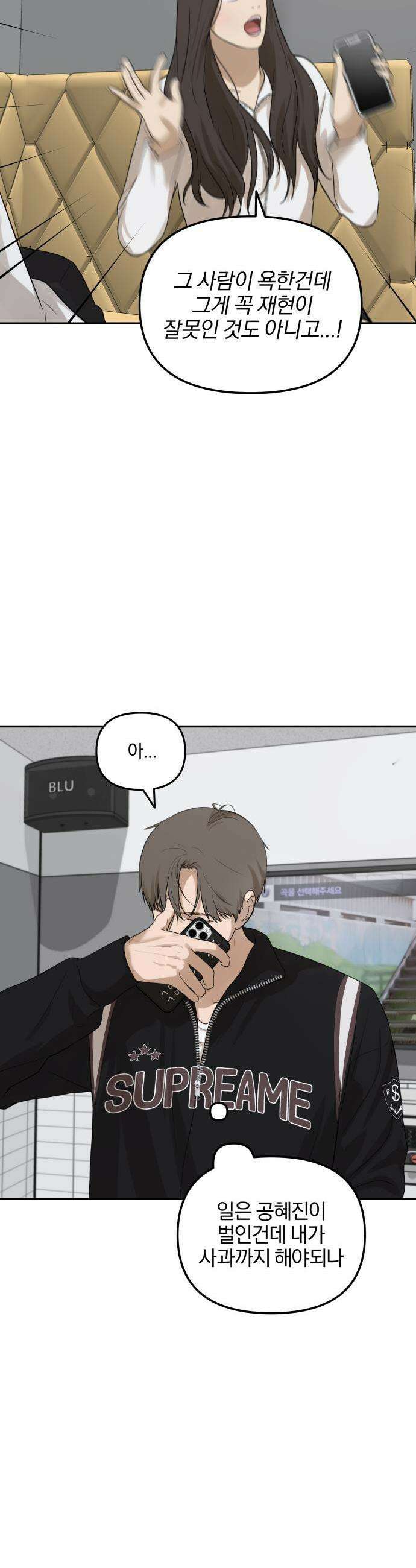 여자사람친구 [네이버] 24화 5