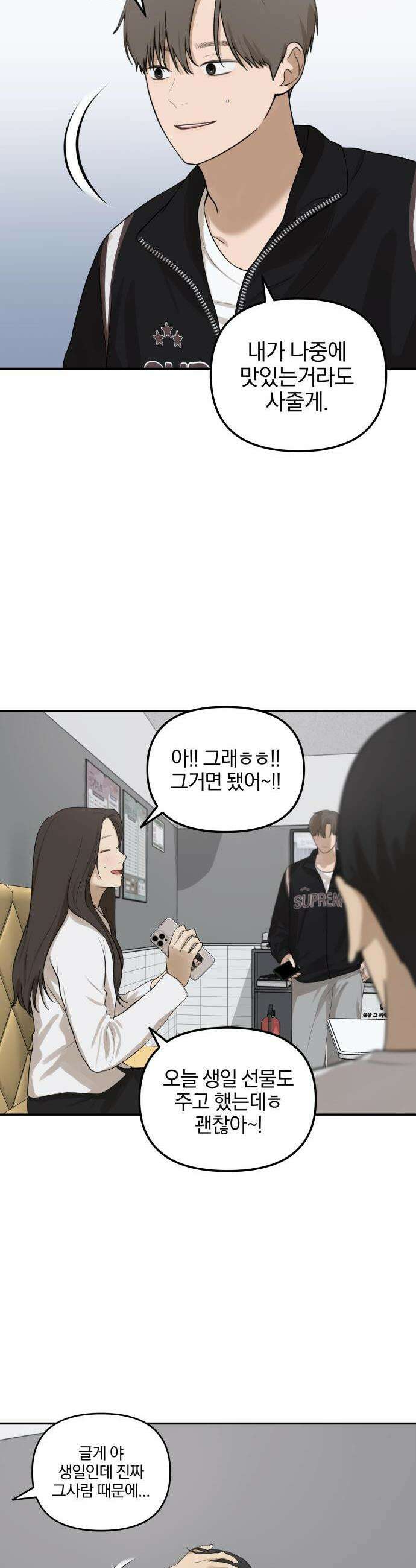 여자사람친구 [네이버] 24화 7