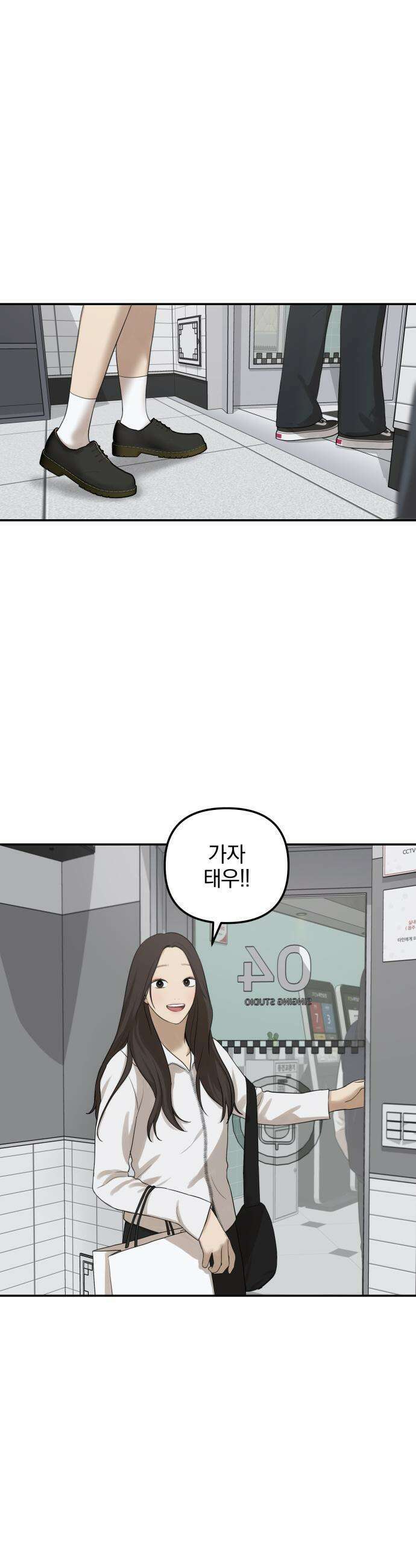 여자사람친구 [네이버] 24화 11