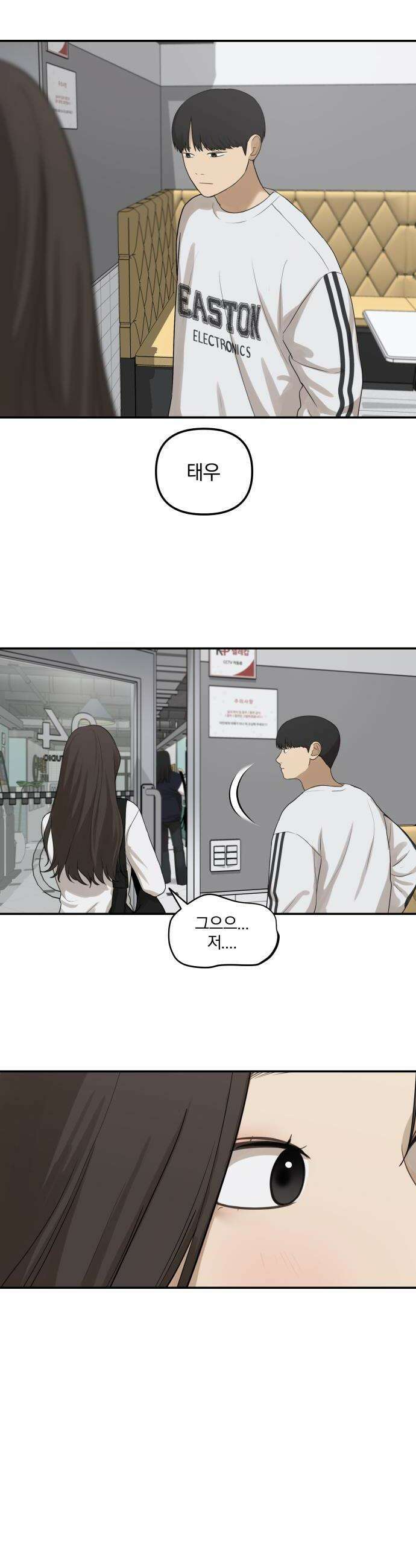여자사람친구 [네이버] 24화 12