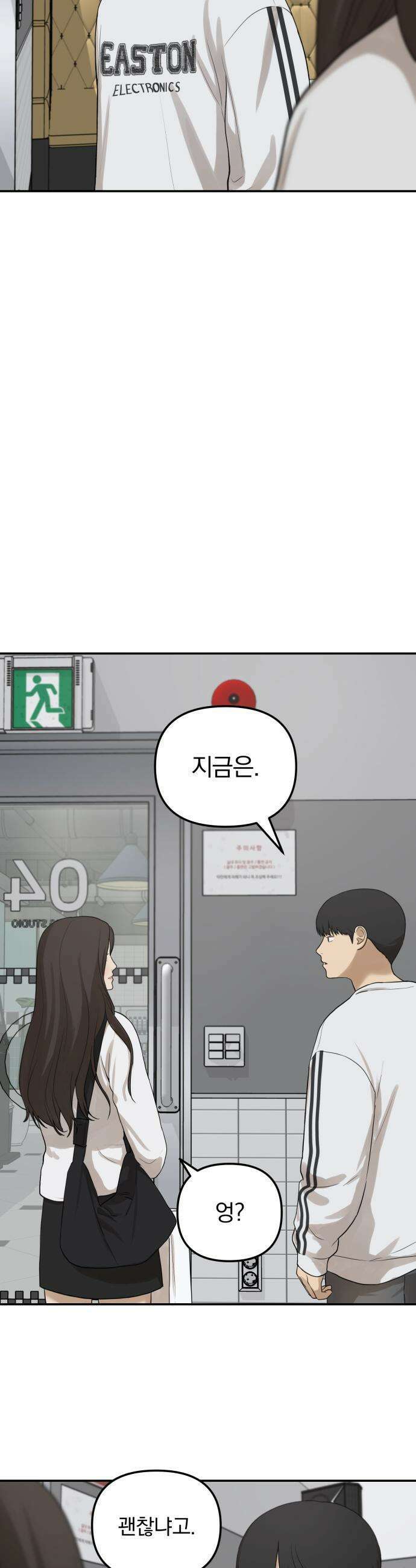 여자사람친구 [네이버] 24화 14