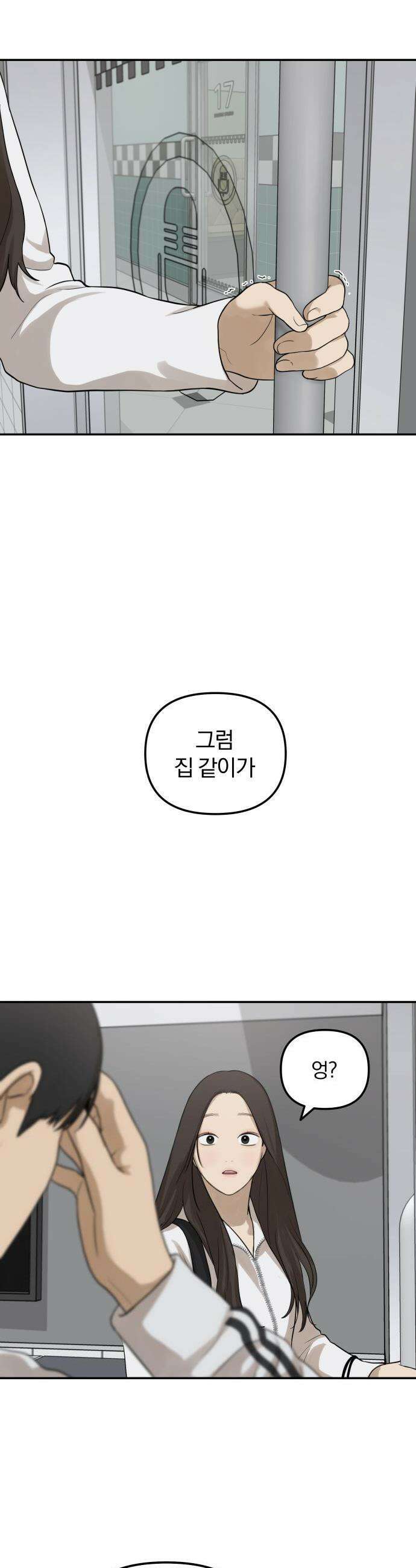 여자사람친구 [네이버] 24화 16