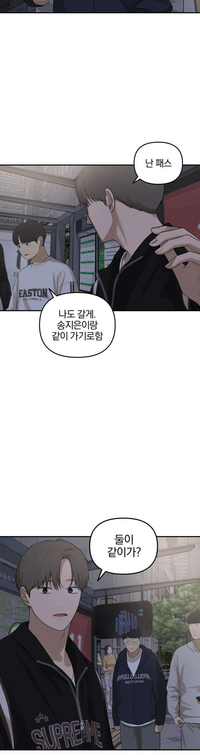여자사람친구 [네이버] 24화 20