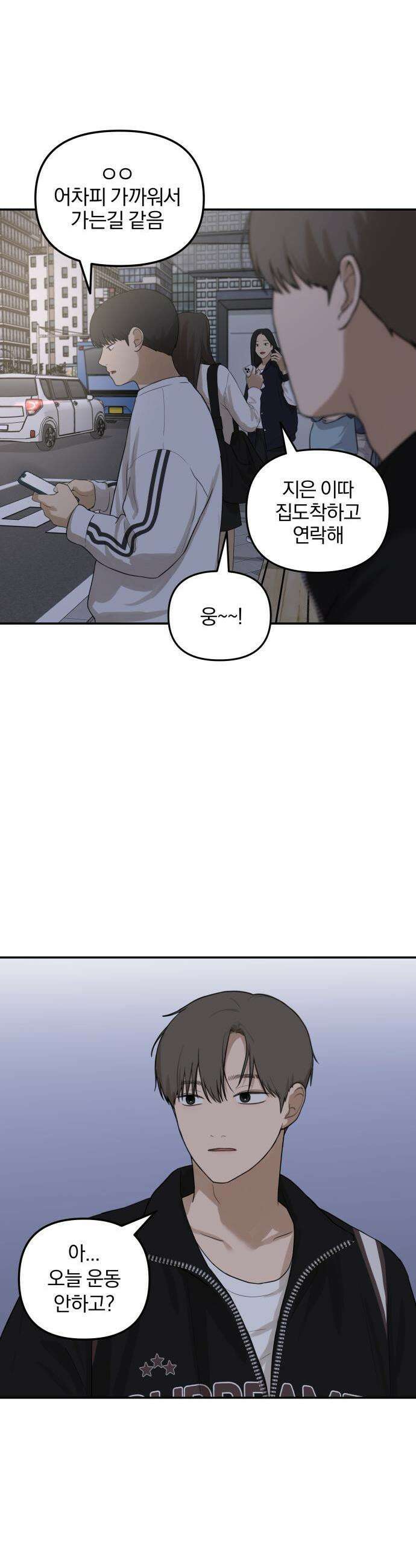 여자사람친구 [네이버] 24화 21