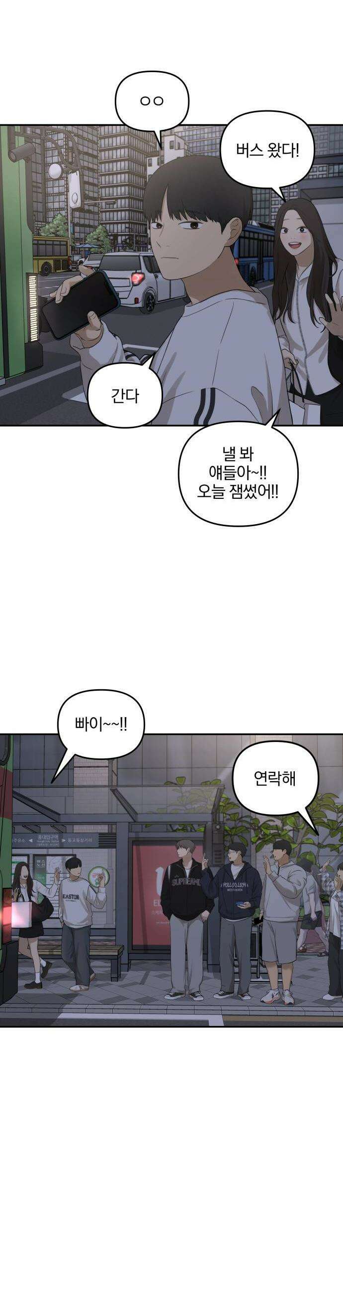 여자사람친구 [네이버] 24화 22