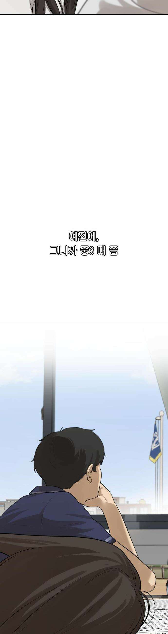 여자사람친구 [네이버] 24화 27